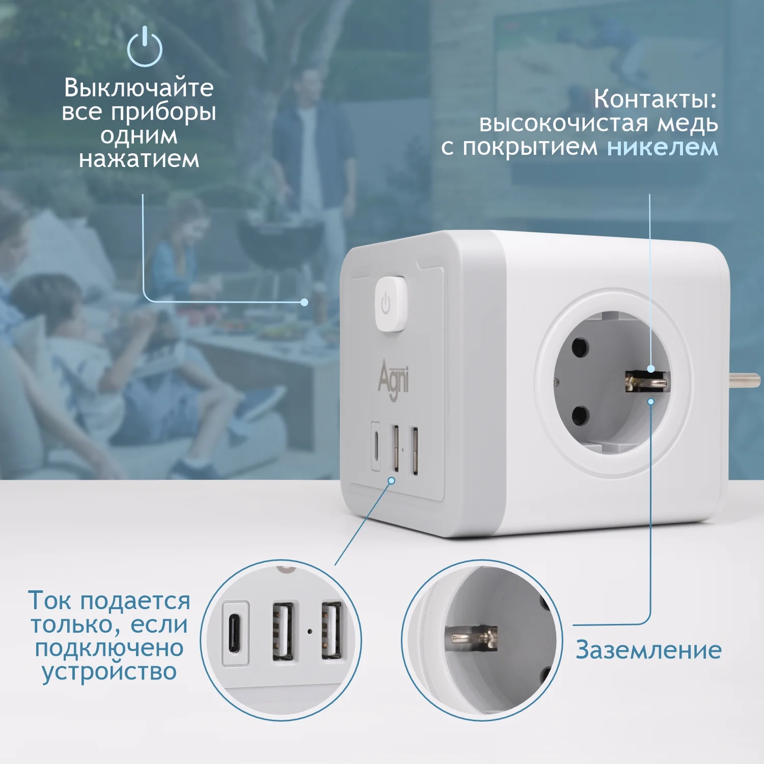 Разветвитель с защитой по типу сетевого фильтра AGNI тройник, 4 розетки, 2 USB порта, 2.4A