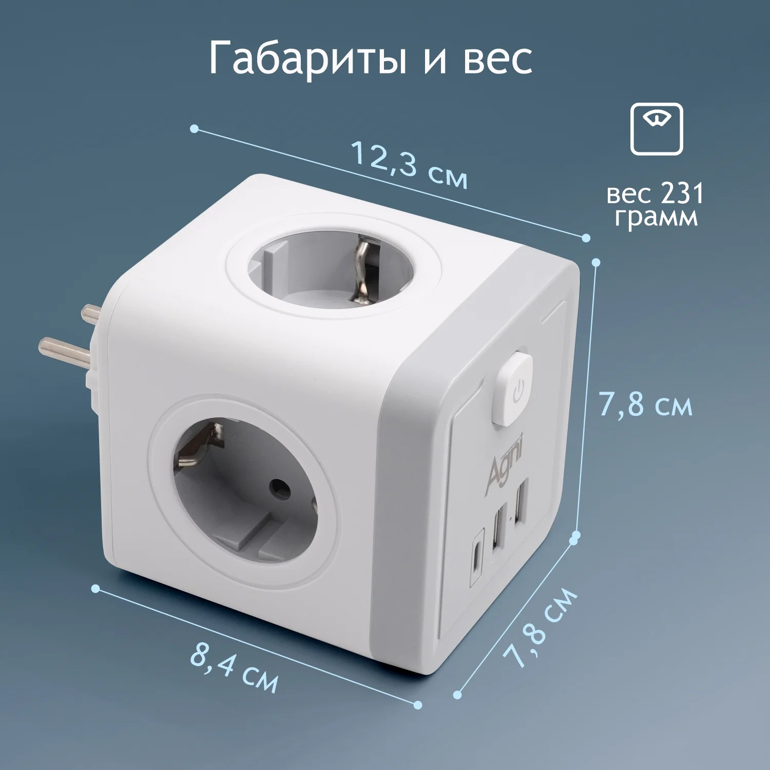 Разветвитель с защитой по типу сетевого фильтра AGNI тройник, 4 розетки, 2 USB порта, 2.4A