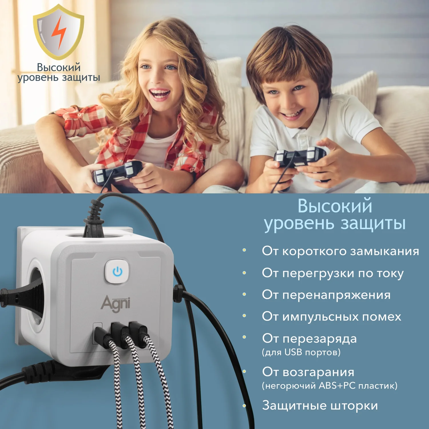 Разветвитель с защитой по типу сетевого фильтра AGNI тройник, 4 розетки, 2 USB порта, 2.4A