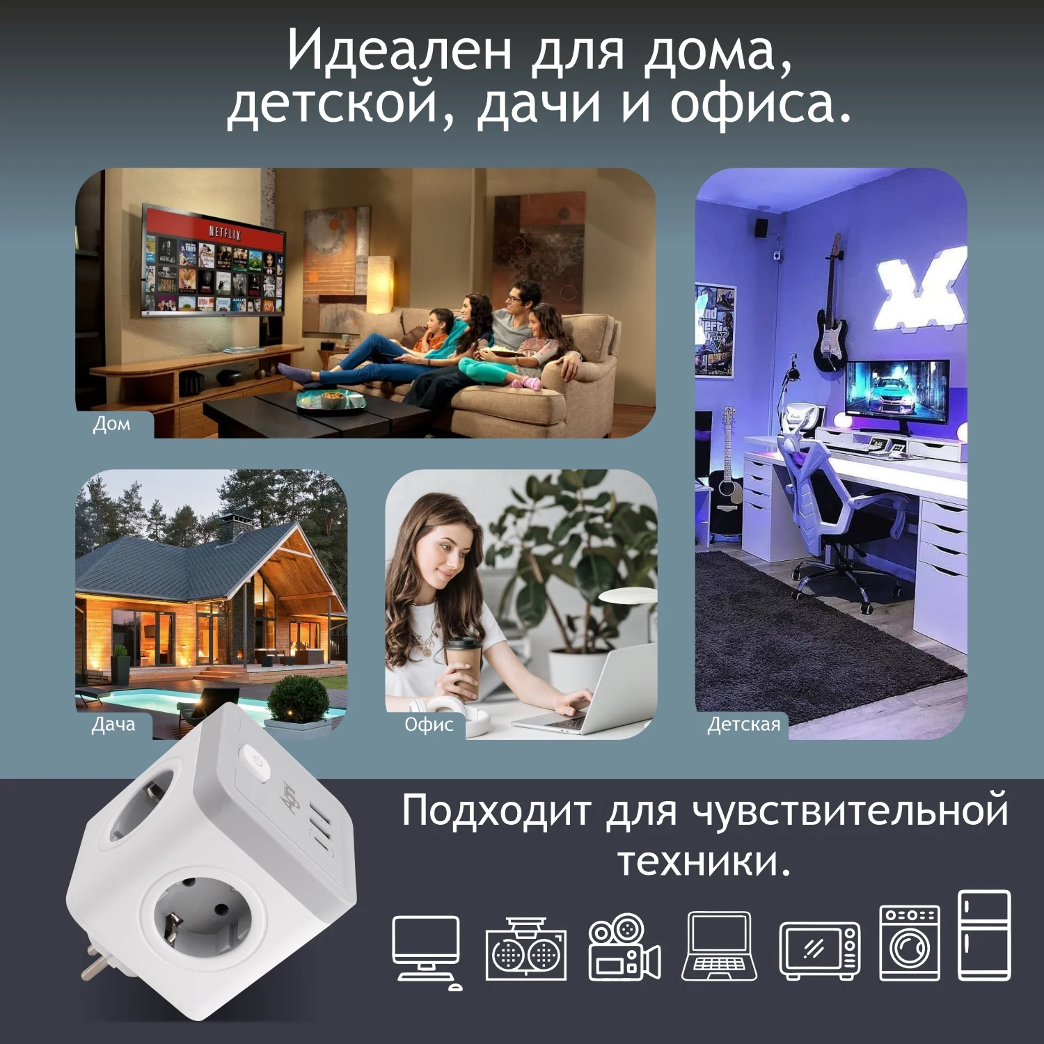 Разветвитель с защитой по типу сетевого фильтра AGNI тройник, 4 розетки, 2 USB порта, 2.4A