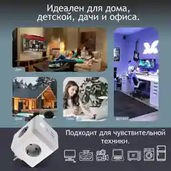 Разветвитель с защитой по типу сетевого фильтра AGNI тройник, 4 розетки, 2 USB порта, 2.4A