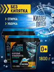 Кислородный отбеливатель пятновыводитель, 900 г, 2 шт