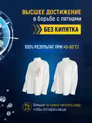 Кислородный отбеливатель пятновыводитель, 900 г, 2 шт