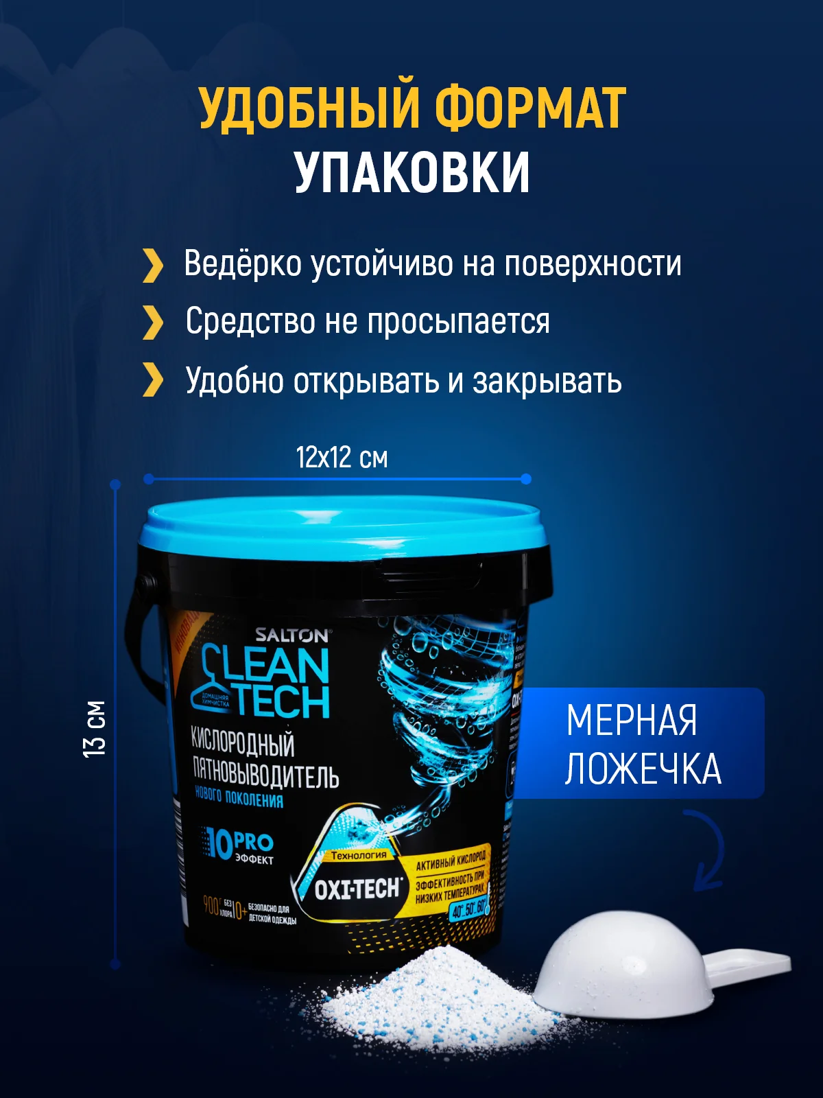 Кислородный отбеливатель пятновыводитель, 900 г, 2 шт