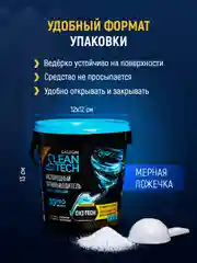 Кислородный отбеливатель пятновыводитель, 900 г, 2 шт
