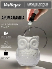 Аромалампа керамическая для эфирных масел