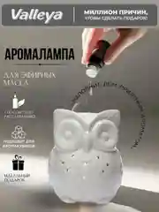 Бежевый аромалампа керамическая для эфирных масел