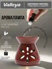Коричневый аромалампа керамическая для эфирных масел