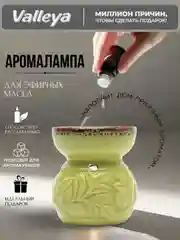 Лайм аромалампа керамическая для эфирных масел