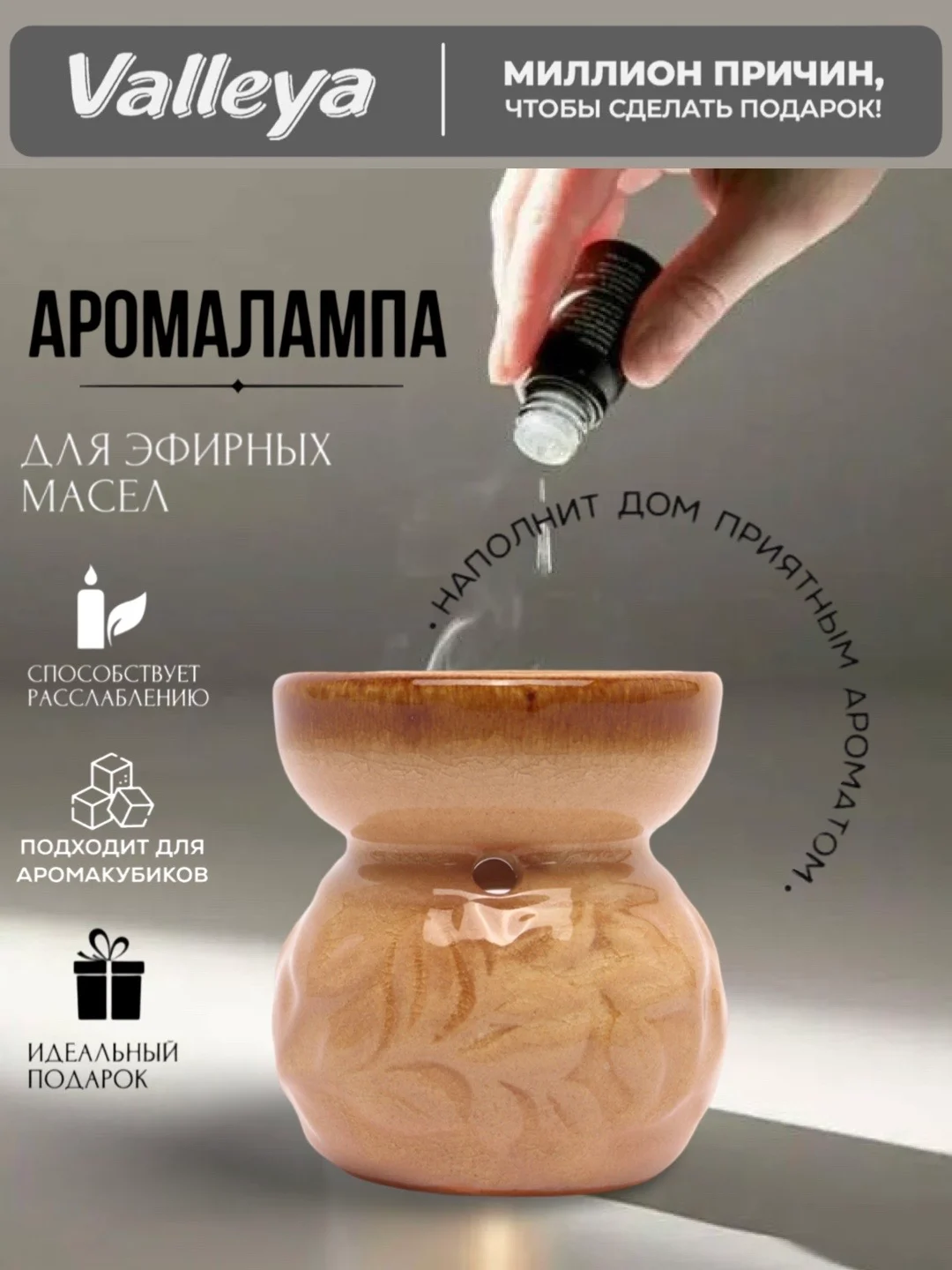 Манго аромалампа керамическая для эфирных масел