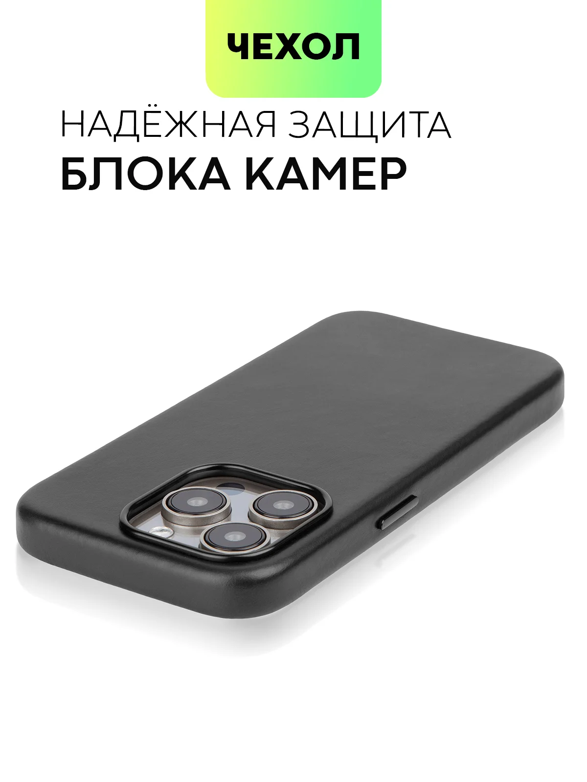 Черный чехол MagSafe для iPhone 15, Pro Max Plus кожаный BROSCORP из натуральной кожи микрофиброй