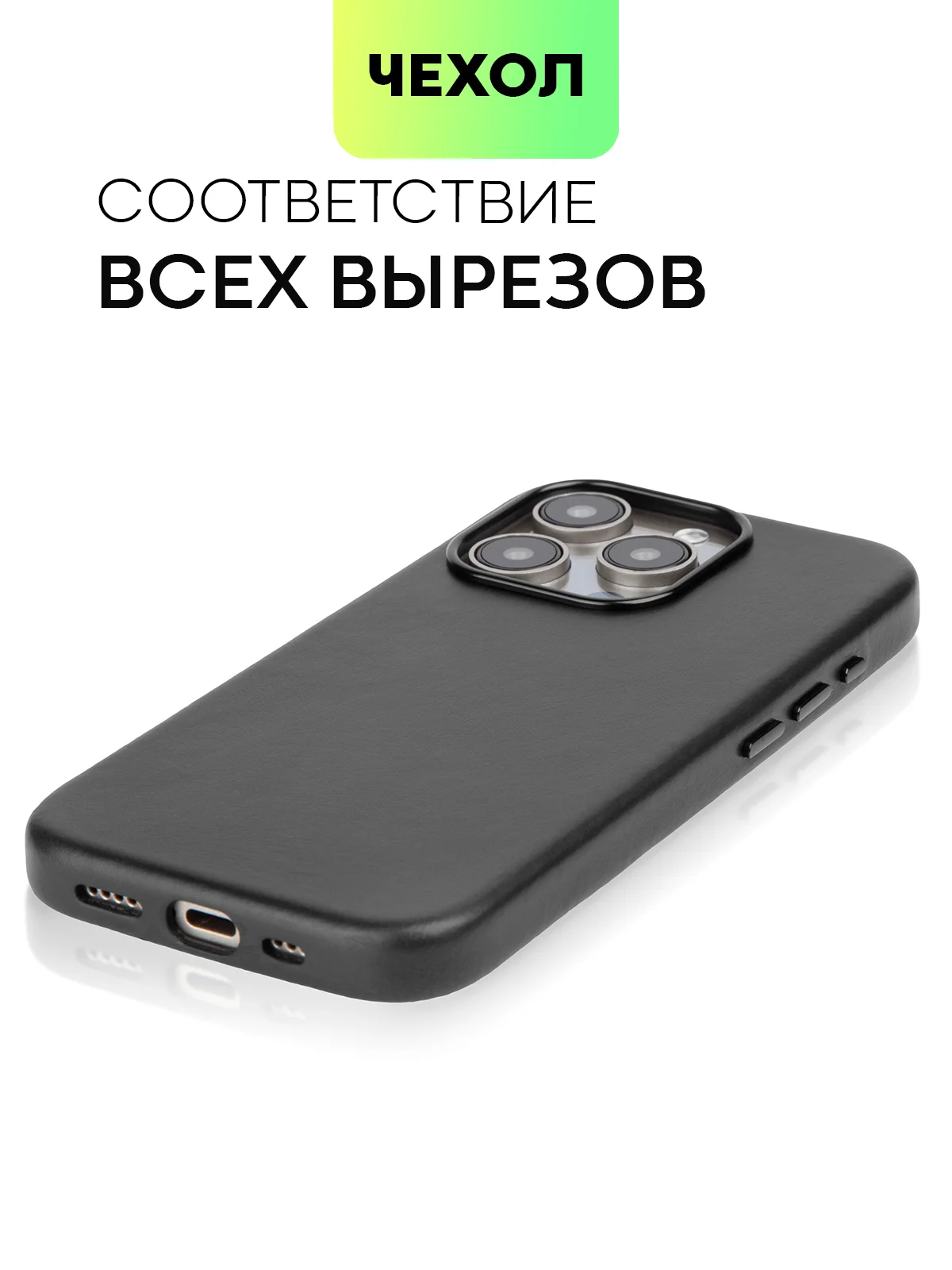 Черный чехол MagSafe для iPhone 15, Pro Max Plus кожаный BROSCORP из натуральной кожи микрофиброй