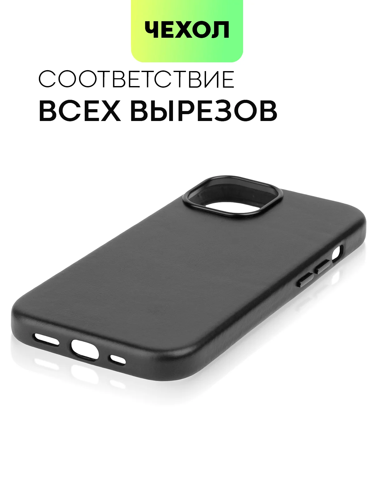 Черный чехол MagSafe для iPhone 15, Pro Max Plus кожаный BROSCORP из натуральной кожи микрофиброй
