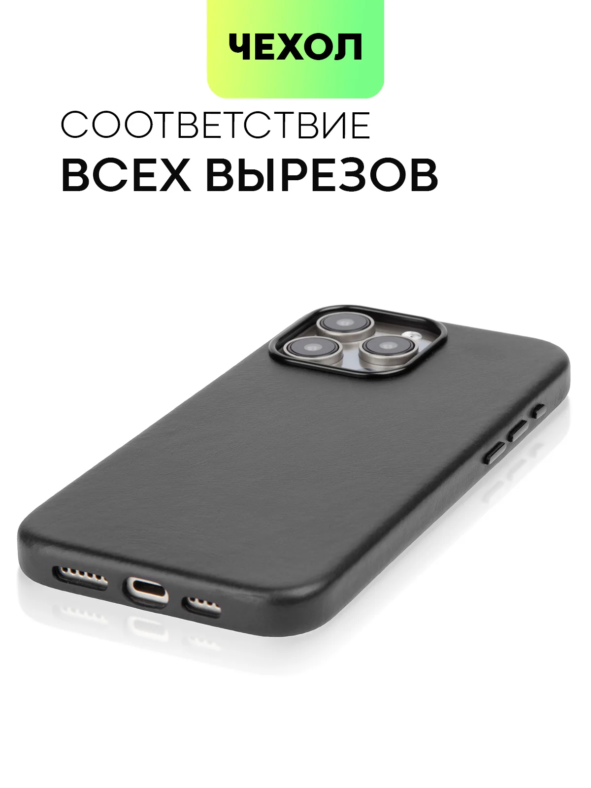 Черный чехол MagSafe для iPhone 15, Pro Max Plus кожаный BROSCORP из натуральной кожи микрофиброй