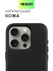 Черный чехол MagSafe для iPhone 15, Pro Max Plus кожаный BROSCORP из натуральной кожи микрофиброй
