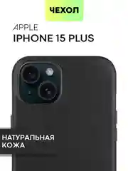Черный чехол MagSafe для iPhone 15, Pro Max Plus кожаный BROSCORP из натуральной кожи микрофиброй