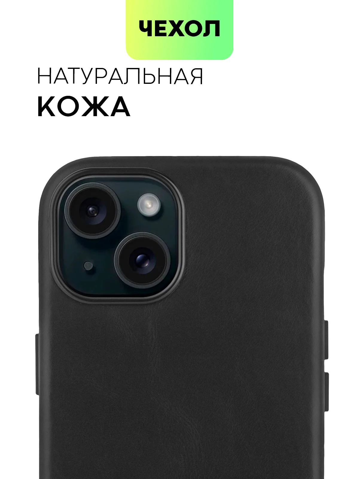 Черный чехол MagSafe для iPhone 15, Pro Max Plus кожаный BROSCORP из натуральной кожи микрофиброй