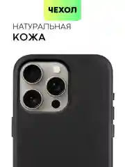 Черный чехол MagSafe для iPhone 15, Pro Max Plus кожаный BROSCORP из натуральной кожи микрофиброй