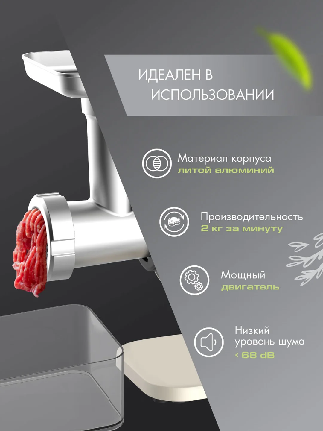 Мясорубка электрическая Endever SIGMA-106