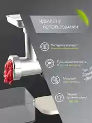 Мясорубка электрическая Endever SIGMA-106