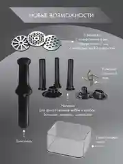Мясорубка электрическая Endever SIGMA-106