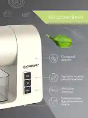 Мясорубка электрическая Endever SIGMA-106