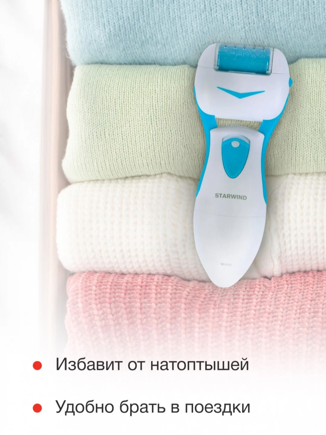 Белый пемза электрическая роликовая Starwind SBS 2014, пилка для пяток, ног