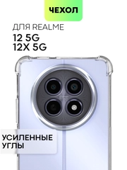Чехол для Realme 12 5G, 12x 5G противоударный силиконовый BROSCORP прозрачный с углами