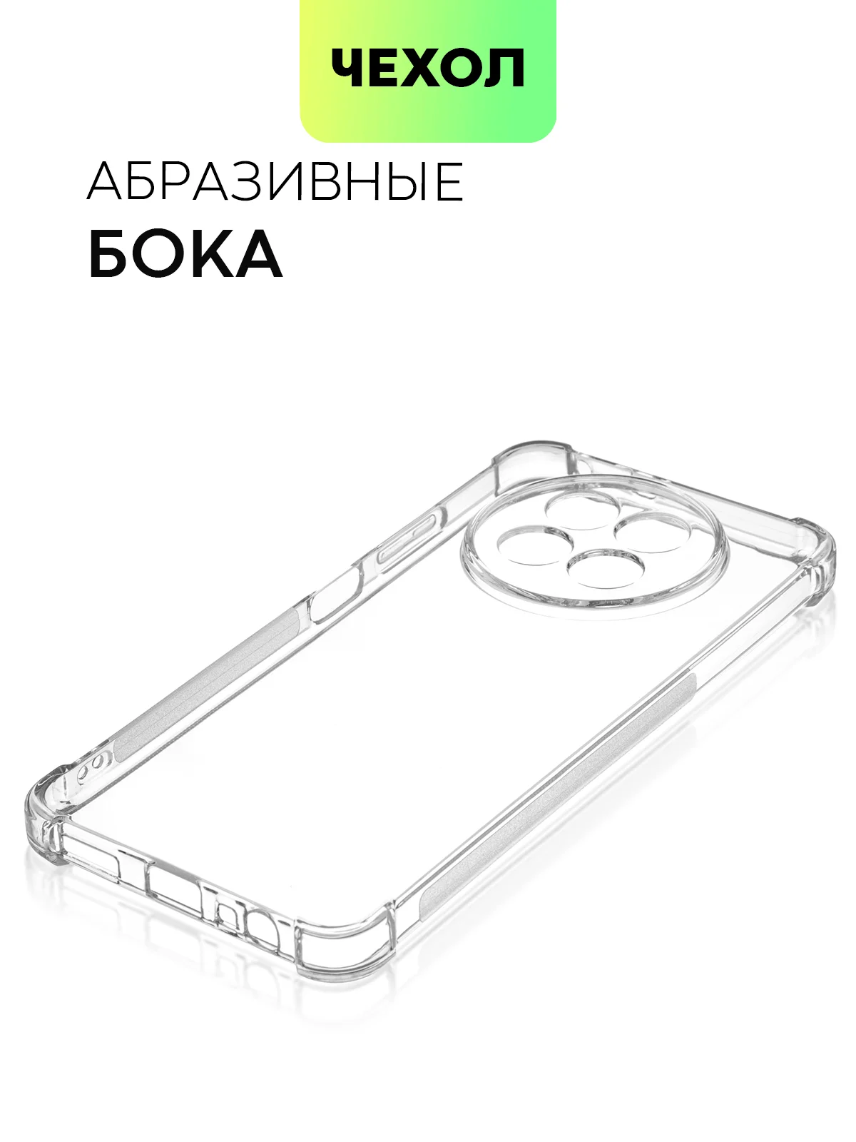 Прозрачный чехол для Realme 12 5G, 12x 5G противоударный силиконовый BROSCORP прозрачный с углами