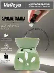 Зеленый аромалампа для эфирного масла