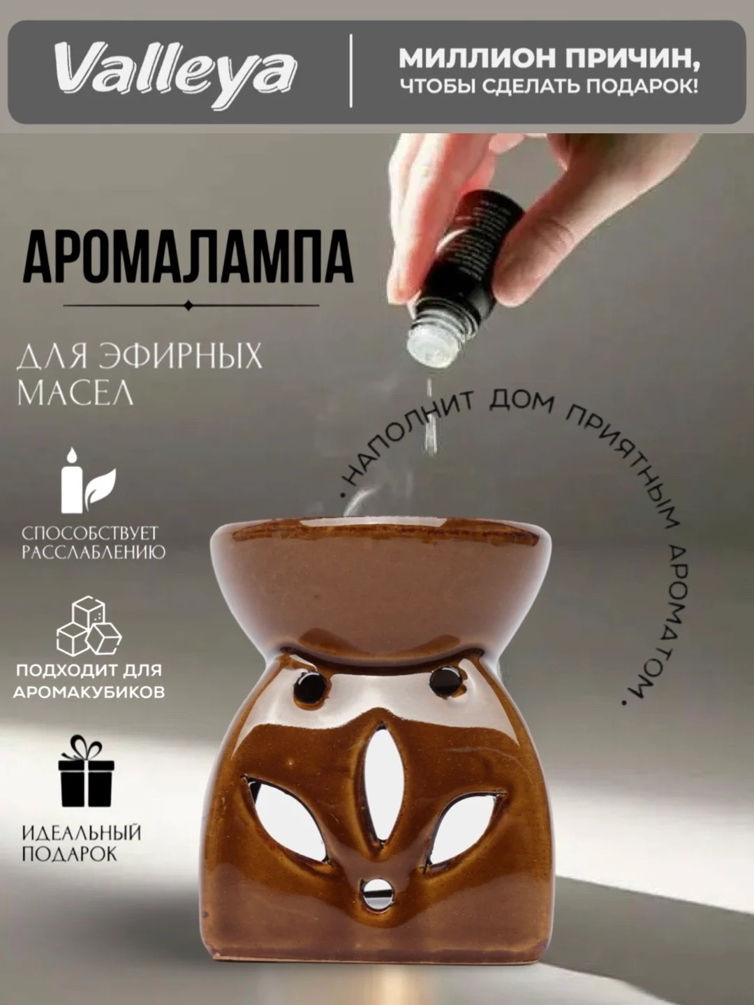 Терракотовый аромалампа для эфирного масла
