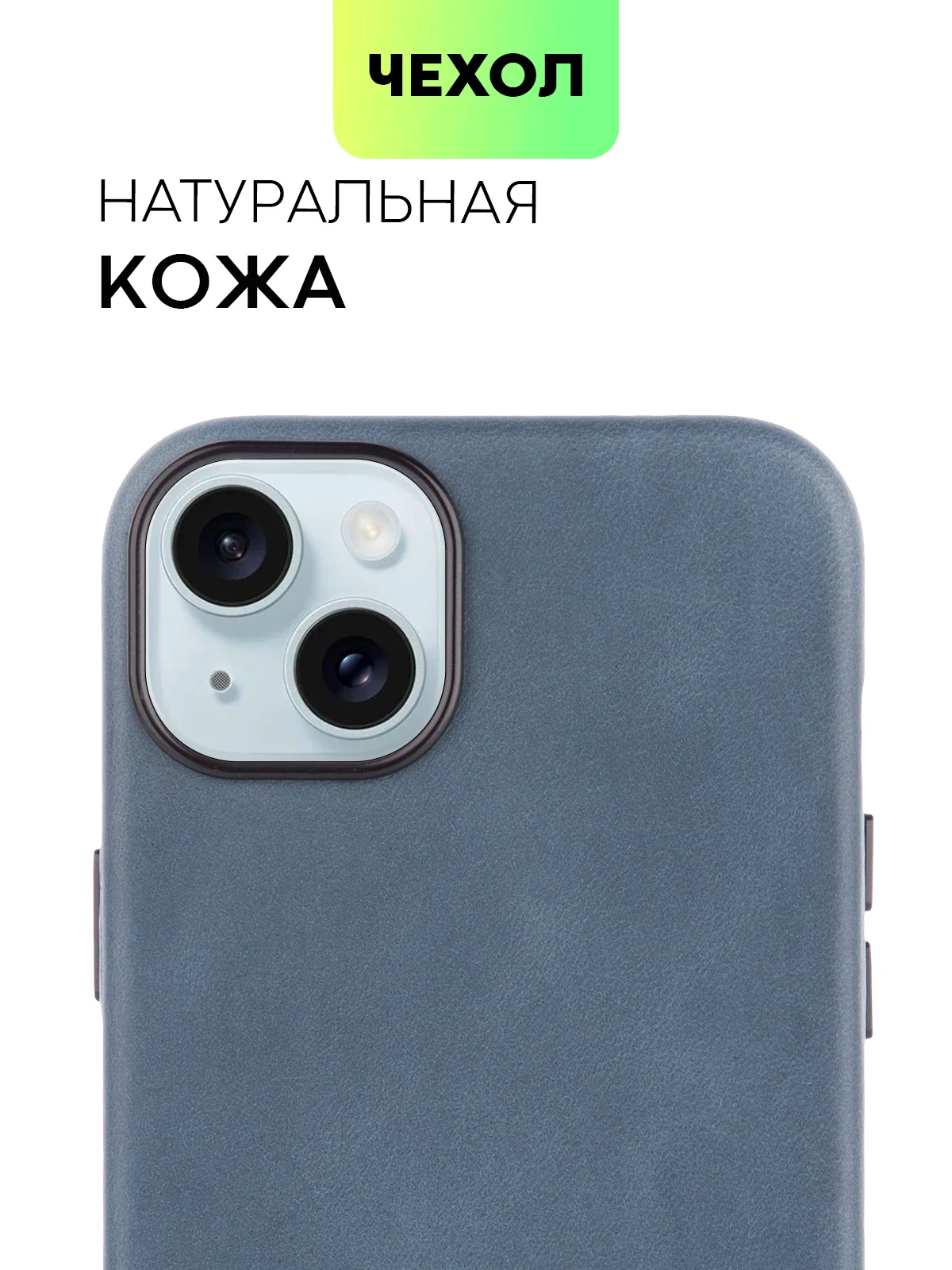 Синий чехол MagSafe для iPhone 15, Pro Max Plus кожаный BROSCORP из натуральной кожи микрофиброй
