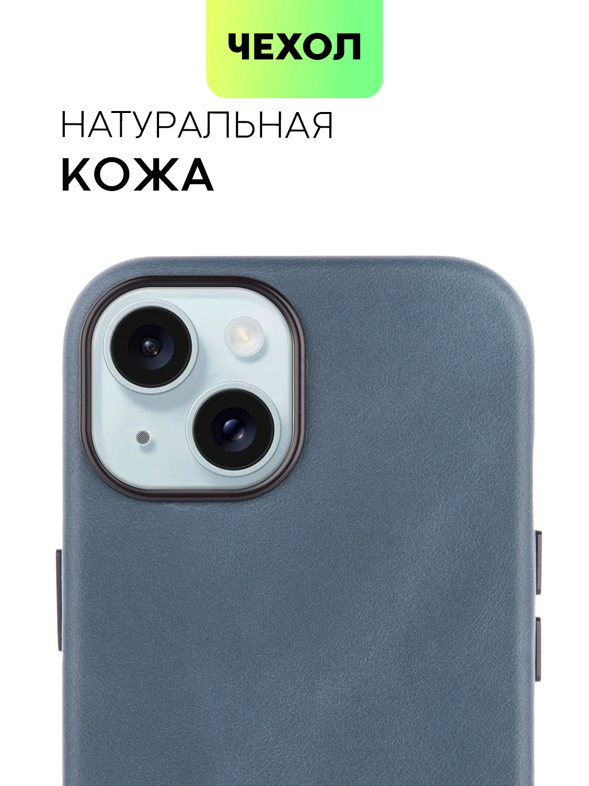 Синий чехол MagSafe для iPhone 15, Pro Max Plus кожаный BROSCORP из натуральной кожи микрофиброй