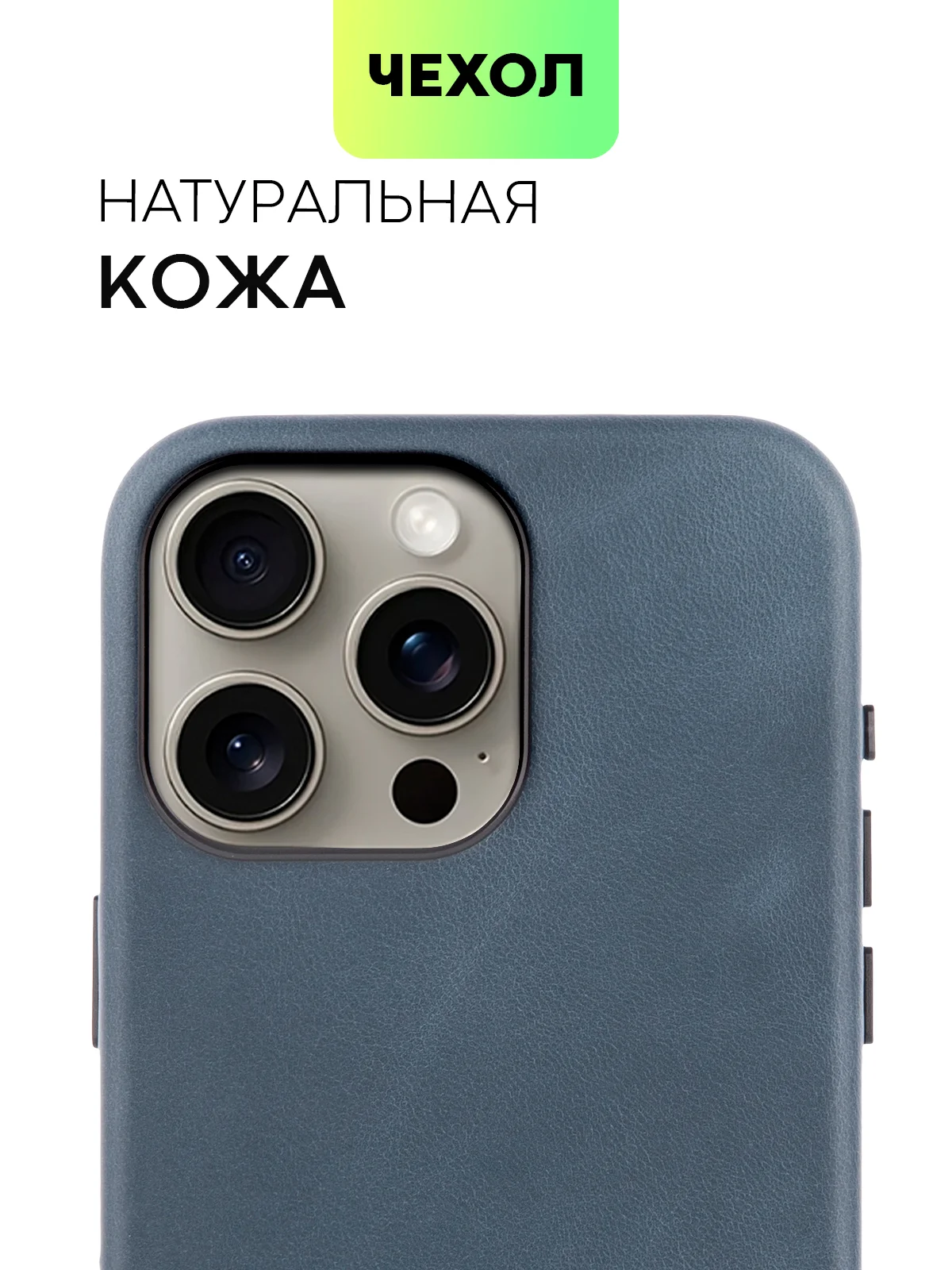 Синий чехол MagSafe для iPhone 15, Pro Max Plus кожаный BROSCORP из натуральной кожи микрофиброй