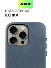 Синий чехол MagSafe для iPhone 15, Pro Max Plus кожаный BROSCORP из натуральной кожи микрофиброй