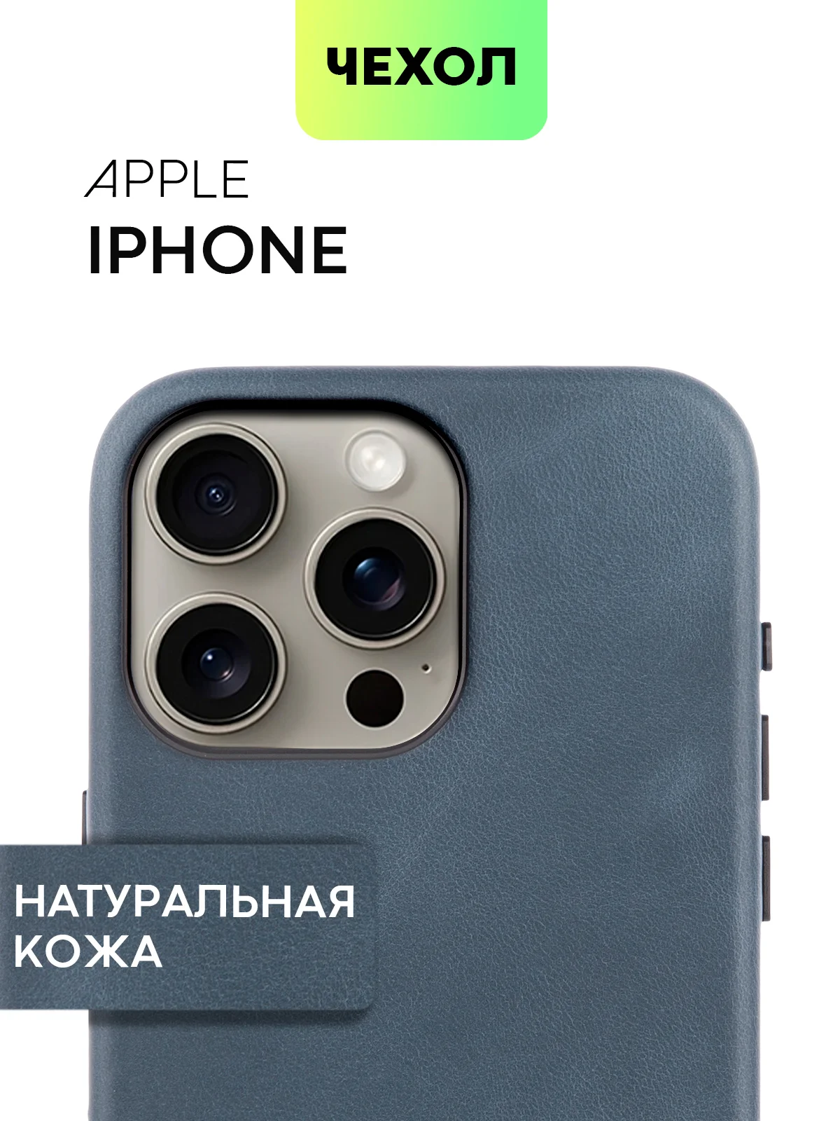 Синий чехол MagSafe для iPhone 15, Pro Max Plus кожаный BROSCORP из натуральной кожи микрофиброй