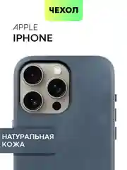 Синий чехол MagSafe для iPhone 15, Pro Max Plus кожаный BROSCORP из натуральной кожи микрофиброй