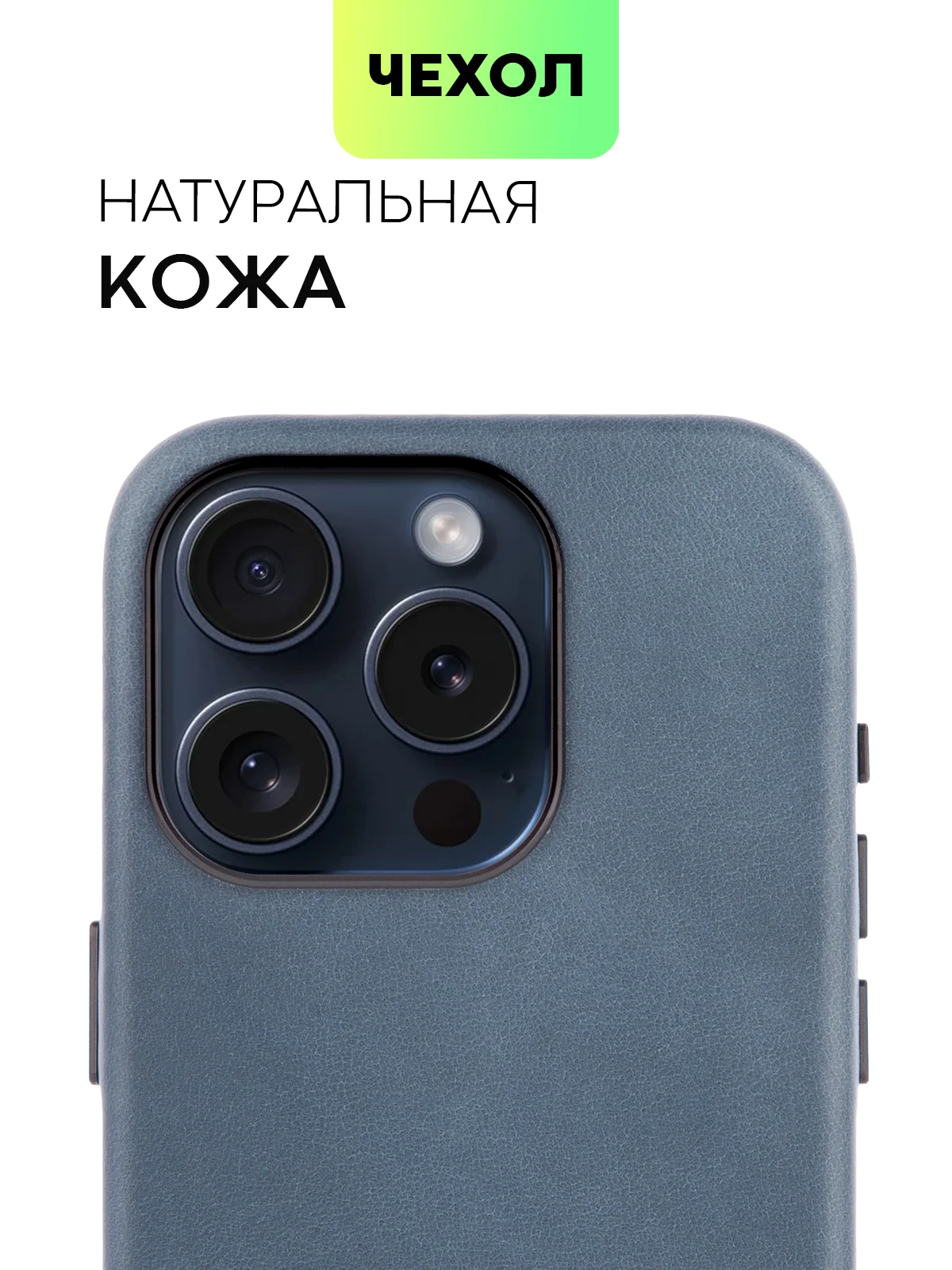 Синий чехол MagSafe для iPhone 15, Pro Max Plus кожаный BROSCORP из натуральной кожи микрофиброй