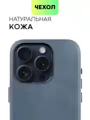 Синий чехол MagSafe для iPhone 15, Pro Max Plus кожаный BROSCORP из натуральной кожи микрофиброй