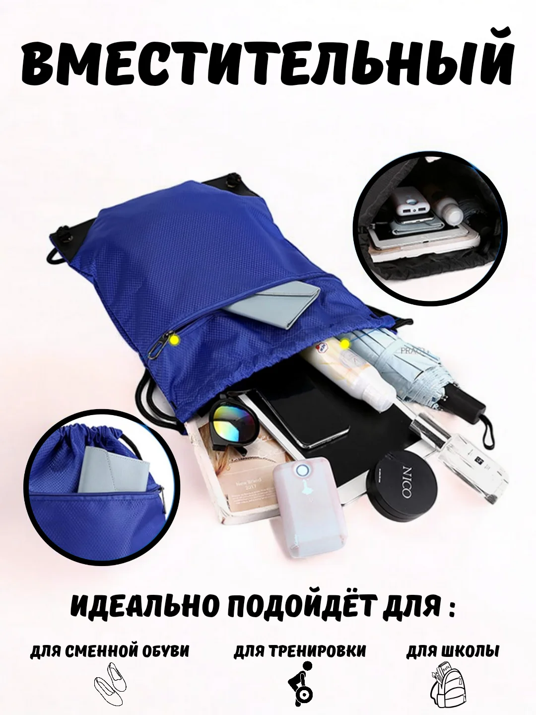 Черный сумка мешок для обуви, школьный, непромокаемый