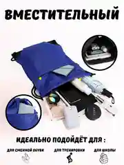 Черный сумка мешок для обуви, школьный, непромокаемый