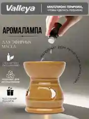 Бронзовый аромалампа для эфирных масел