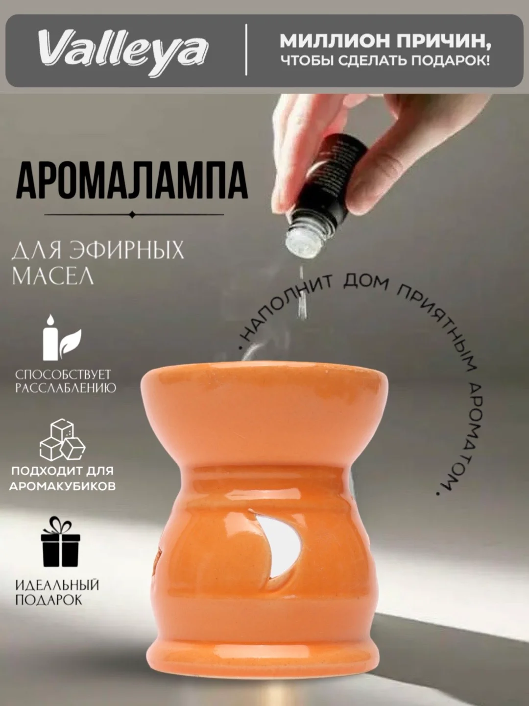 Манго аромалампа для эфирных масел