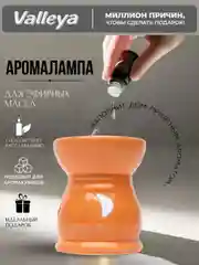Манго аромалампа для эфирных масел