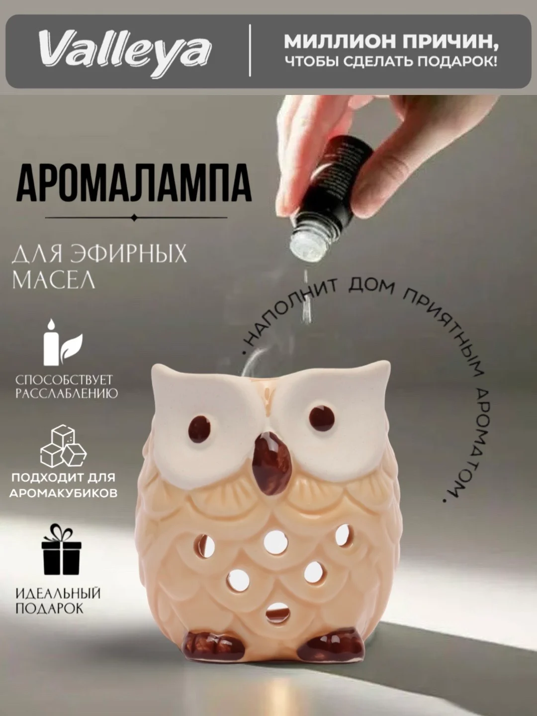 Бежевый аромалампа керамическая