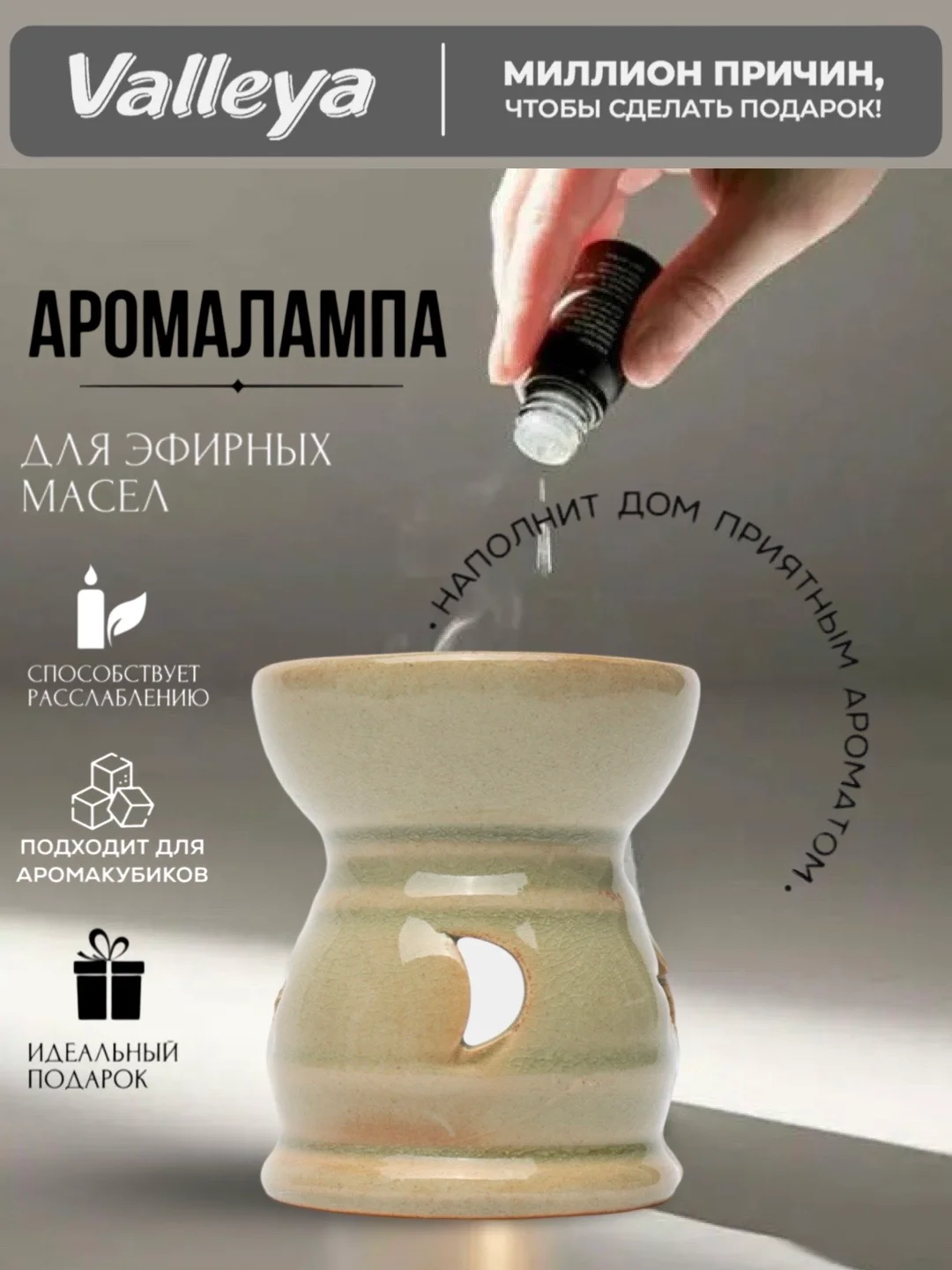 Серый аромалампа для эфирных масел
