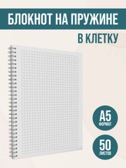Набор тетрадей в клетку, 3 шт