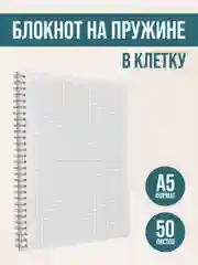 Набор тетрадей в клетку, 3 шт
