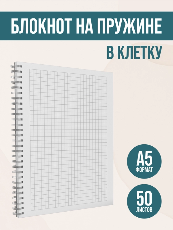 Набор тетрадей в клетку, 3 шт