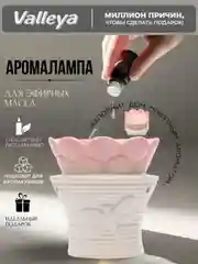 Серый аромалампа для эфирных масел и аромавоска